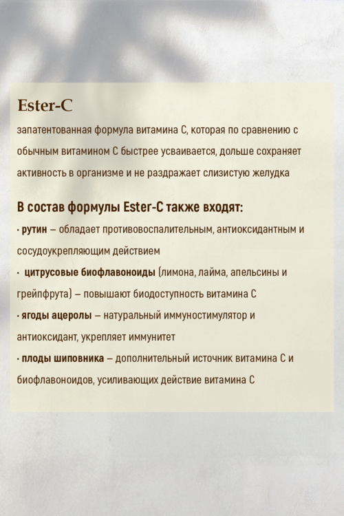 

Эстер-С плюс витамин С, 500 мг, 50 шт, капсулы