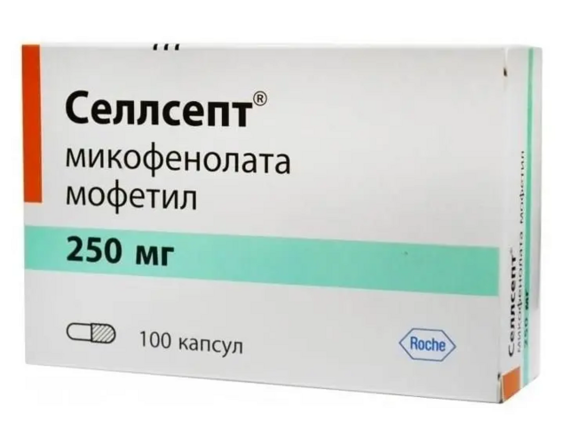 

Селлсепт 250 мг, 100 шт, капсулы