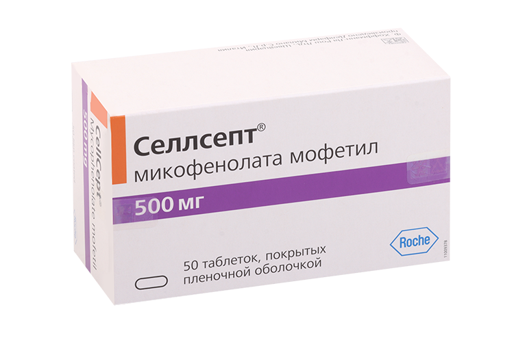 

Селлсепт 500 мг, 50 шт, таблетки покрытые пленочной оболочкой