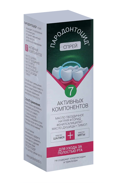 

Пародонтоцид 7 Активных компонентов, 25 мл, спрей
