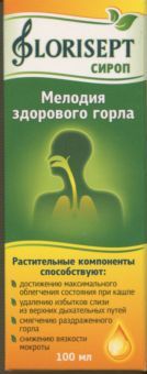 Флорисепт, 100 мл, сироп