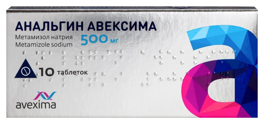 Анальгин Авексима 500 мг, 10 шт, таблетки