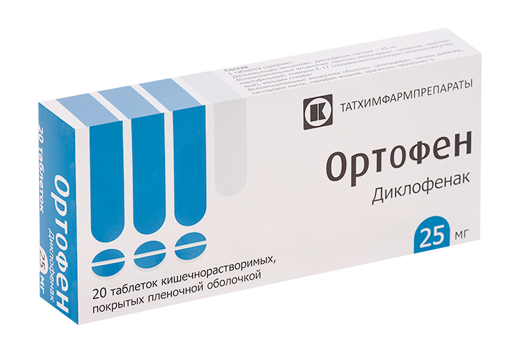 

Ортофен 25 мг, 20 шт, таблетки покрытые кишечнорастворимой оболочкой