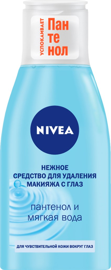 

Средство Нивея нежное д/удал макияжа с глаз д/чувст кожи вокруг глаз, 125 мл