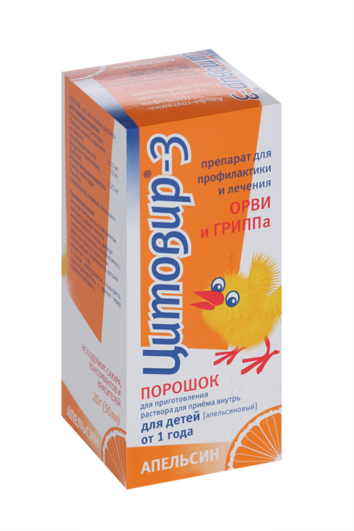 Цитовир-3, 20 г, порошок для приготовления раствора для приема внутрь для детей апельсин