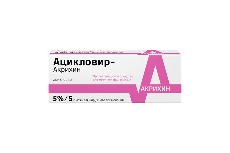 Ацикловир-Акрихин 5%, 5 г, мазь для наружного применения