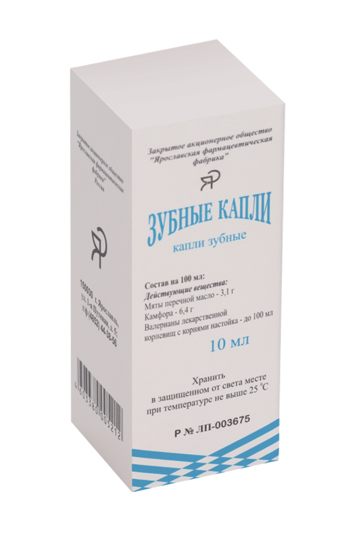 

Зубные, 10 мл, капли