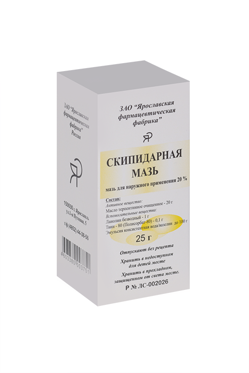 

Скипидарная 20%, 25 г, мазь