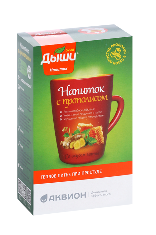 

Напиток Дыши с прополисом, 8 г, 10 шт, саше