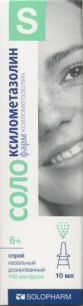 Ксилометазолин-Солофарм 0.1% (140 мкг/доза), 10 мл, спрей назальный