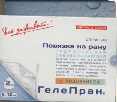 Гелепран покрытие стерил атравматическое раневое гидрогелевое с лидокаином 5 х7.5 см, 2 шт