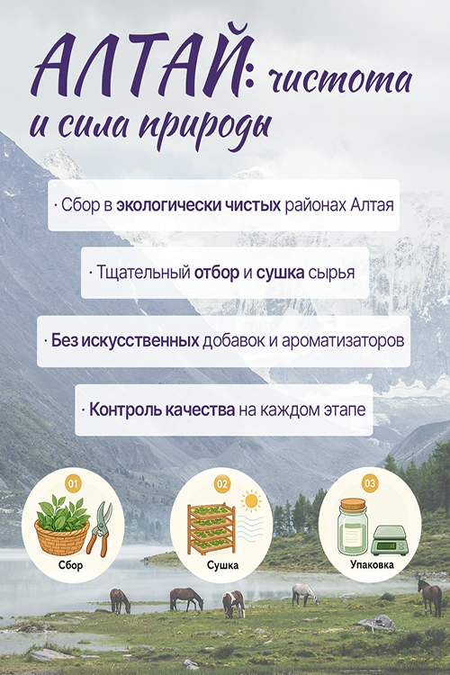 Сабельника корневища серии Алтай, 50 г