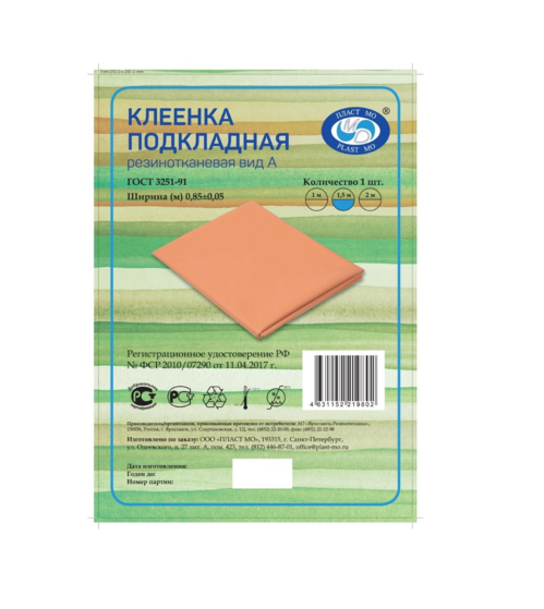 

Клеенка подклад резинотканев 1 м, инд уп