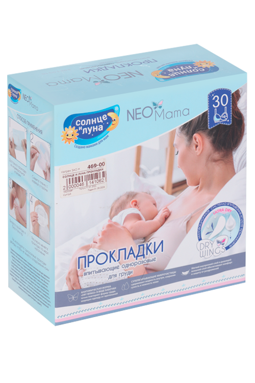Вкладыш Солнце и луна лактационный гелевый, 30 шт
