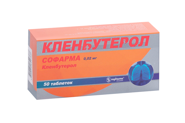 

Кленбутерол Софарма 0.02 мг, 50 шт, таблетки