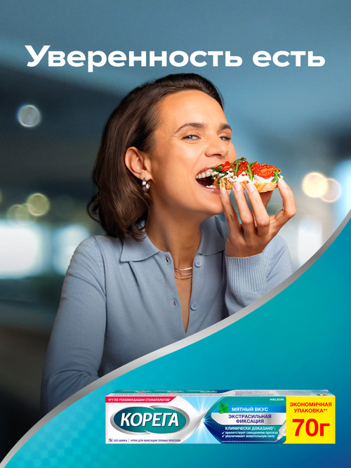 Крем Корега Экстра сильный Мятный д/фикс зуб протезов, 70 г