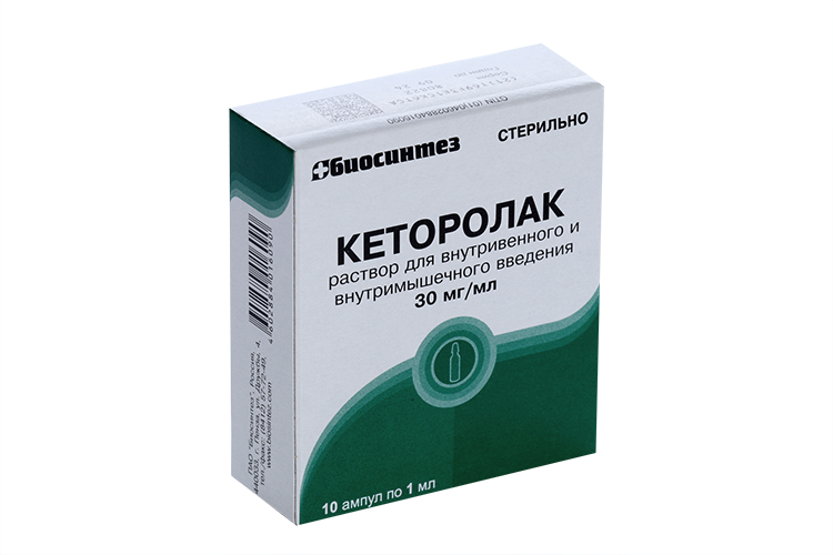 

Кеторолак 30 мг/мл, 1 мл, 10 шт, раствор для внутривенного и внутримышечного введения