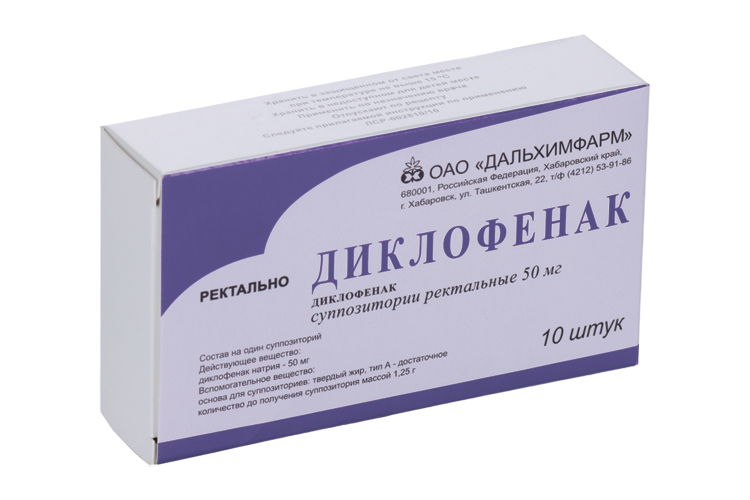 

Диклофенак 50 мг, 10 шт, суппозитории ректальные
