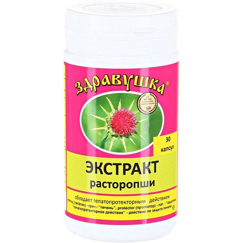 Расторопша экстракт Форте Здравушка, 600 мг, 30 шт, таблетки