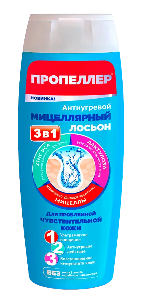 Лосьон Пропеллер мицелярный Антиугревой д/чуств.кожи 3в1/Пропеллер, 100 мл