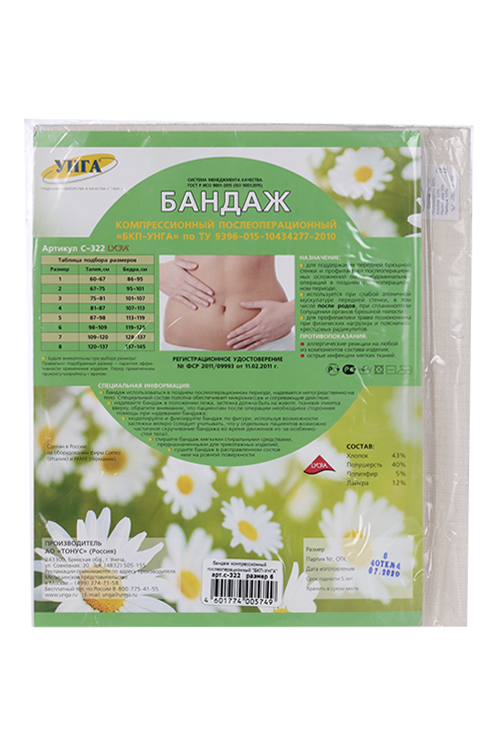 

Бандаж Унга-БКП Супер