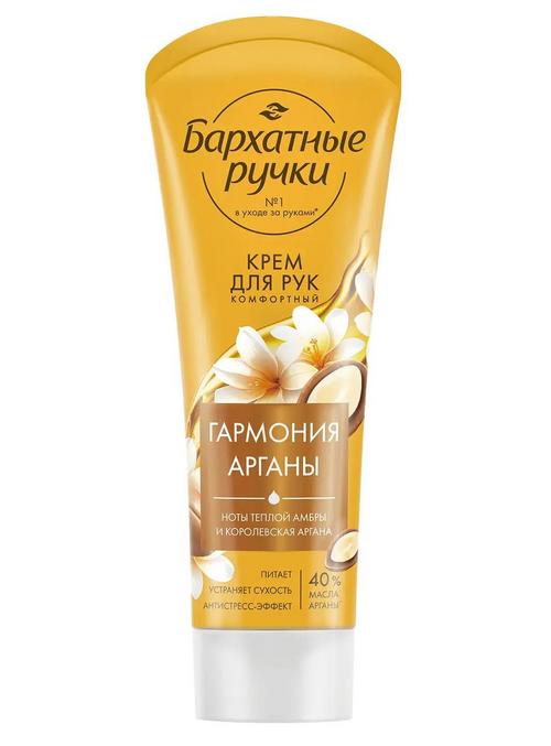 Крем Бархатные ручки д/рук Королевская аргана, 80 мл
