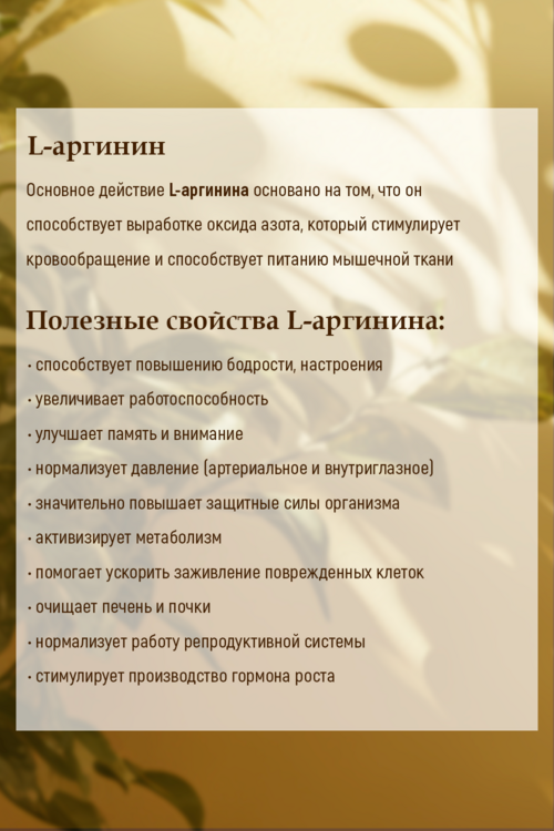 

L-Аргинина 1000 мг, 90 шт, таблетки Солгар