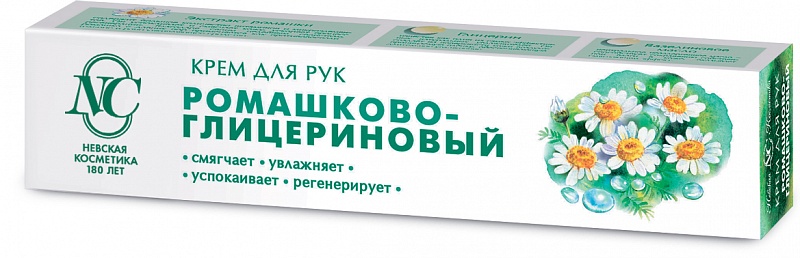 Крем д/рук Ромашково-глицериновый, 50 мл