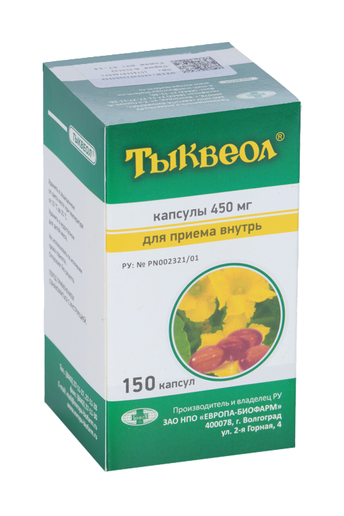 

Тыквеол 450 мг, 150 шт, капсулы