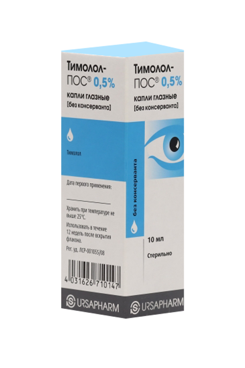 Тимолол-ПОС