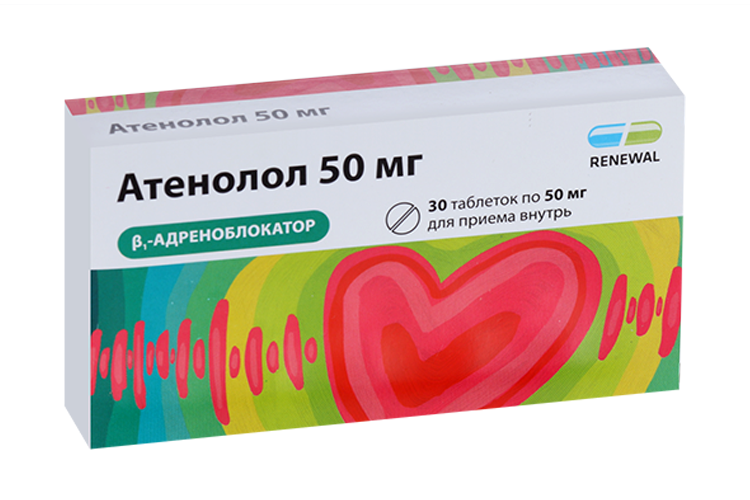 Атенолол 50 мг, 30 шт, таблетки