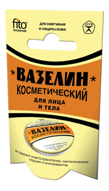 

Вазелин косметич д/смягчения и защиты кожи, 10 г