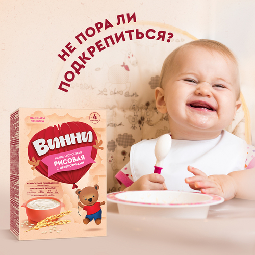 Каша Винни молокориспребиотики с 4 мес 200 г 152₽