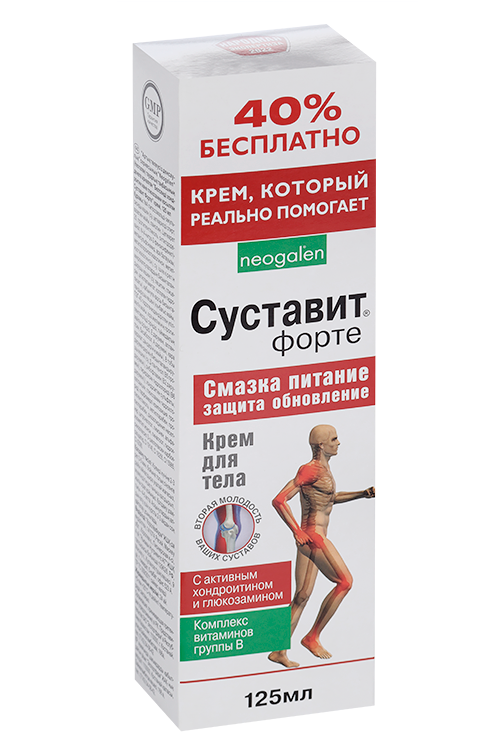 

Суставит Форте (Неогален) смазка д/суставов крем д/тела, 125 мл, +40% бесплатно