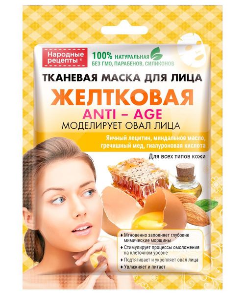 Маска Народные рецепты желтковая тканев д/лица