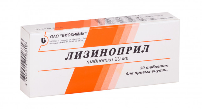 Лизиноприл 20 мг, 30 шт, таблетки