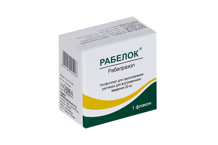 

Рабелок 20 мг, лиофилизат для приготовления раствора для внутривенного введения