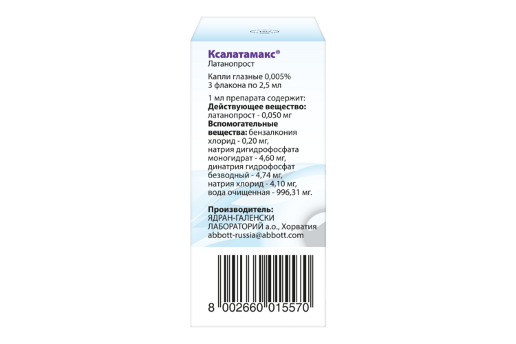 

Ксалатамакс 0.005%, 2,5 мл, 3 шт, капли глазные