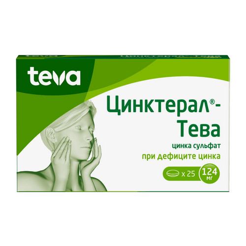 Цинктерал-Тева 124 мг, 25 шт, таблетки покрытые пленочной оболочкой
