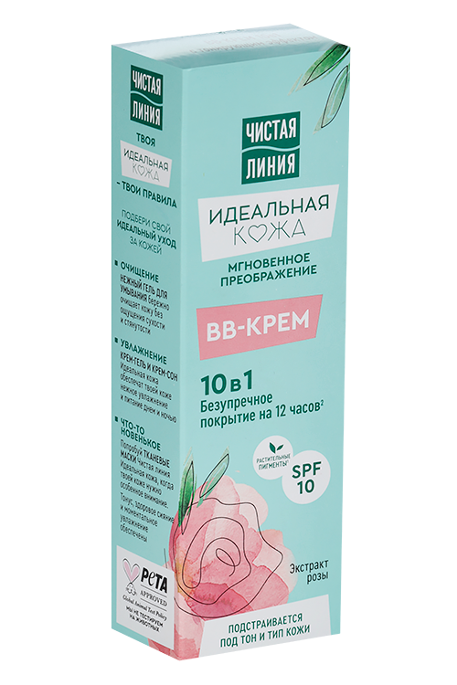 

Крем Чистая линия Идеальная кожа 10 в 1, 40 мл