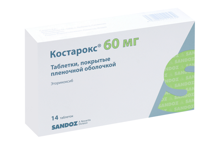 

Костарокс 60 мг, 14 шт, таблетки покрытые пленочной оболочкой