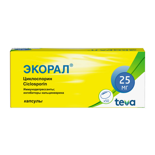 Экорал 25 мг, 50 шт, капсулы