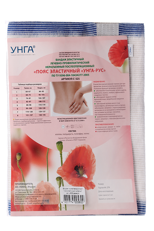 

Пояс УНГА-РУС эластичный мед р 4