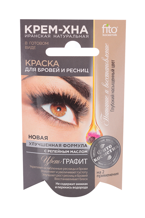 

Краска Fito Косметик Крем-Хна Иранская д/бровей/ресниц цвет графит 2 мл, 2 шт