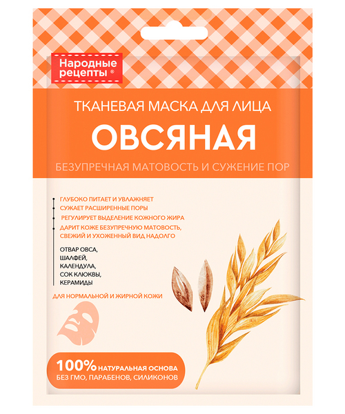 Маска Народные рецепты овсяная тканев д/лица, 25 мл