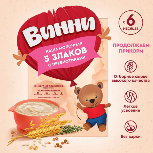 

Каша Винни молочная 5 злаков с пребиот (6 мес), 200 г