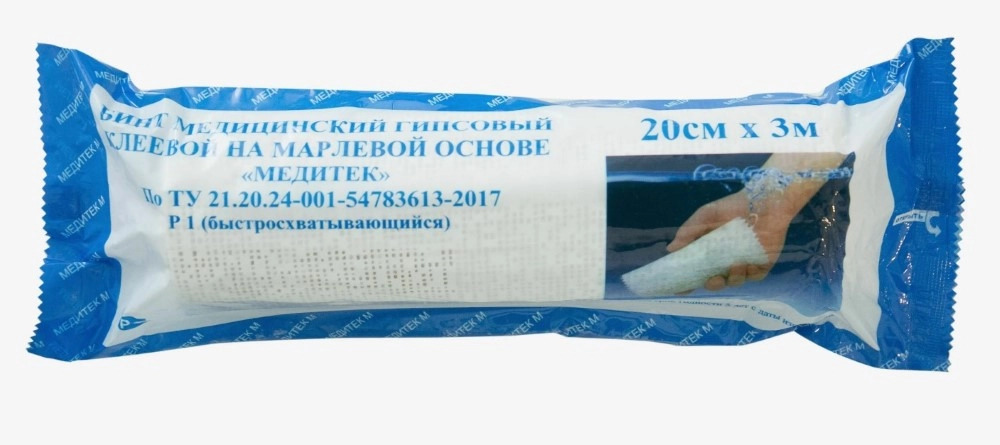 Бинт гипсовый 20х300 см