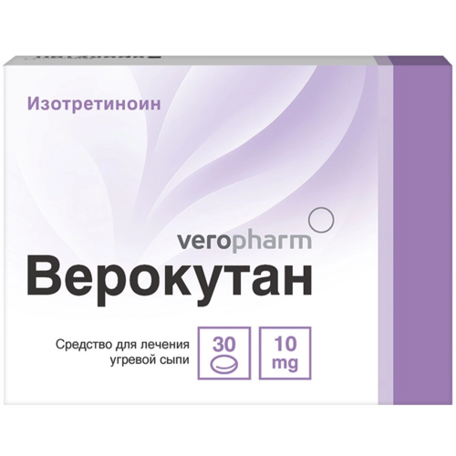 Верокутан 10 мг, 30 шт, капсулы