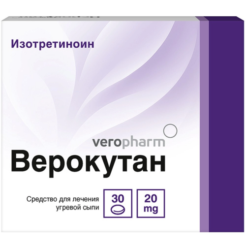 Верокутан 20 мг, 30 шт, капсулы