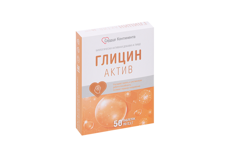 Глицин-Актив, 50 шт, таблетки